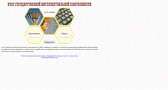 Desktop Screenshot of ois.pfo-perm.ru