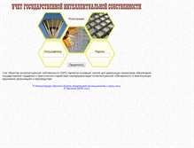 Tablet Screenshot of ois.pfo-perm.ru