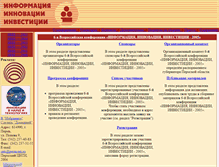 Tablet Screenshot of iii.pfo-perm.ru