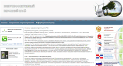 Desktop Screenshot of energosber.pfo-perm.ru