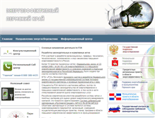 Tablet Screenshot of energosber.pfo-perm.ru